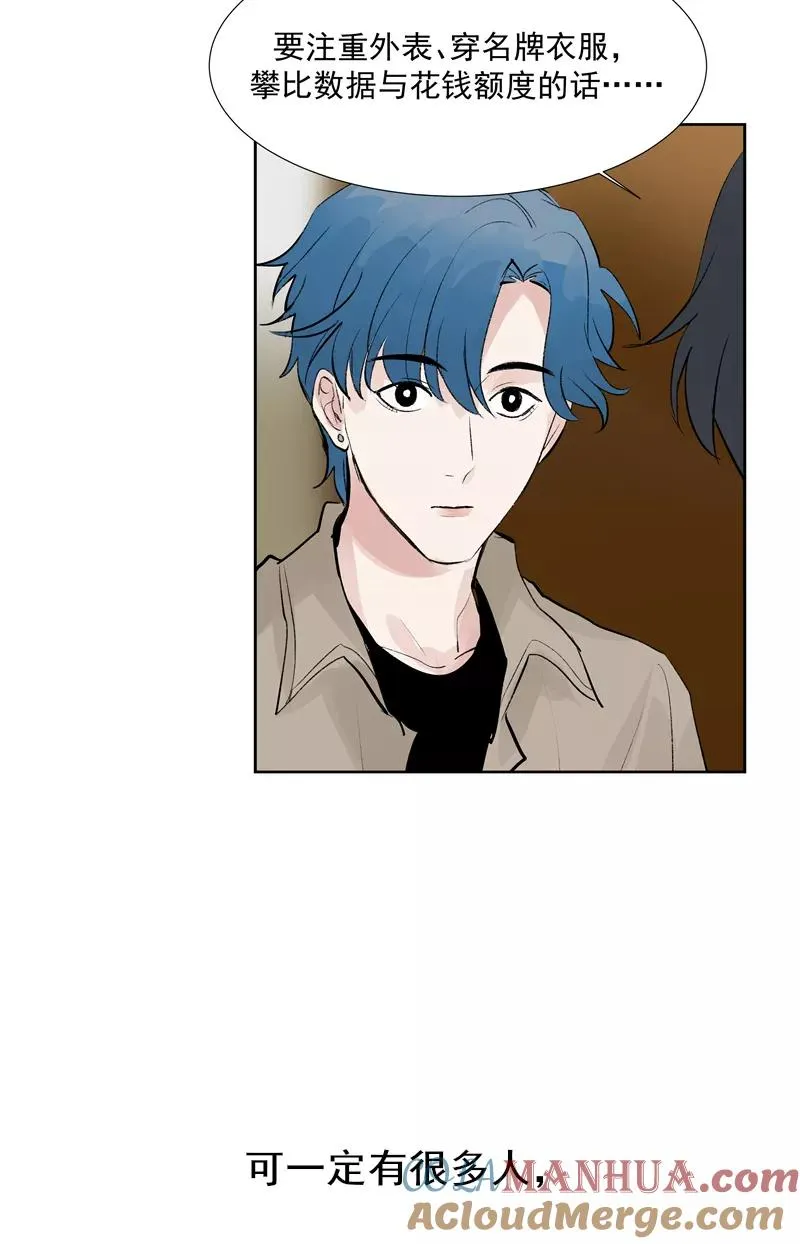 第75话 庇佑 第31页