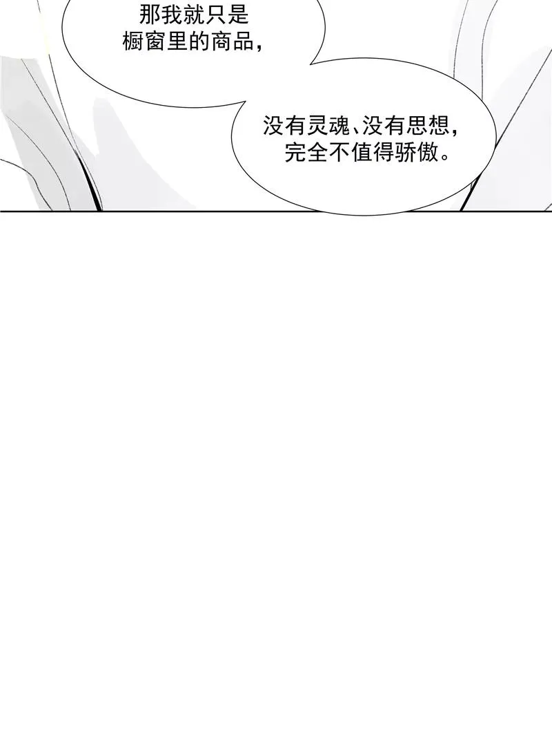 第75话 庇佑 第34页