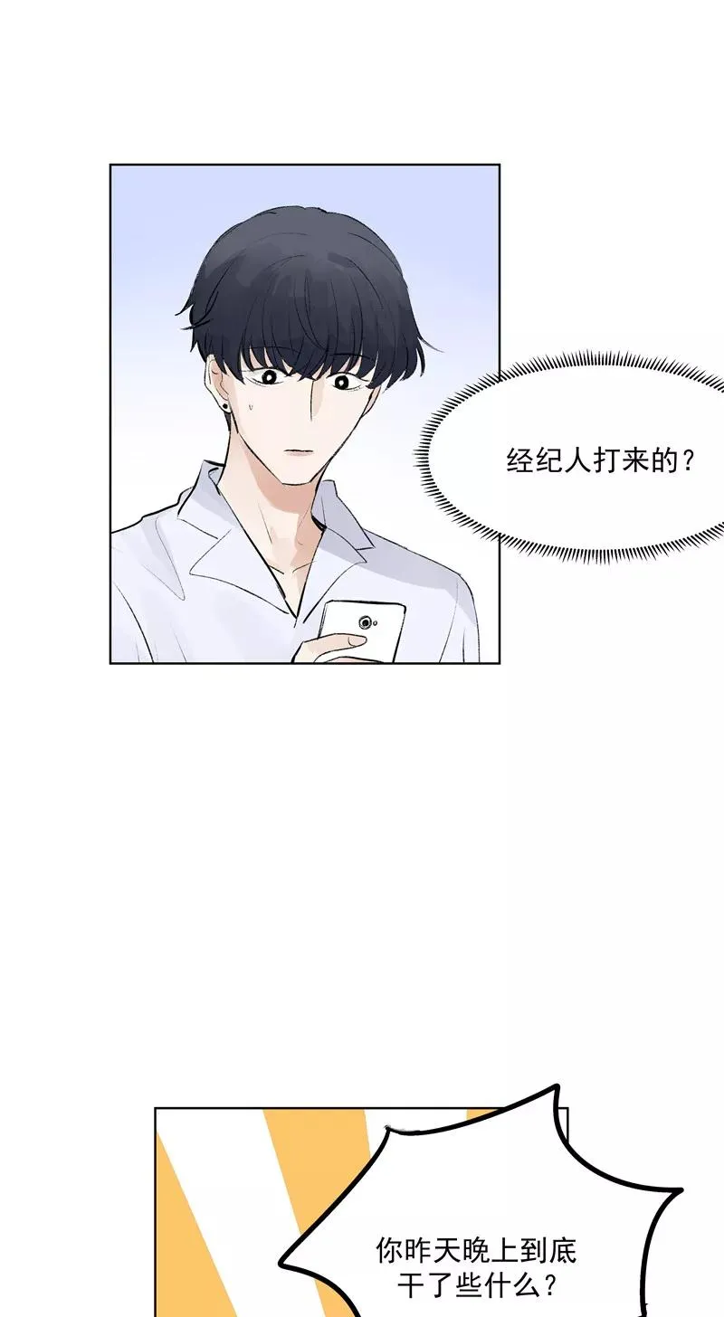 第76话 月老的认可 第8页