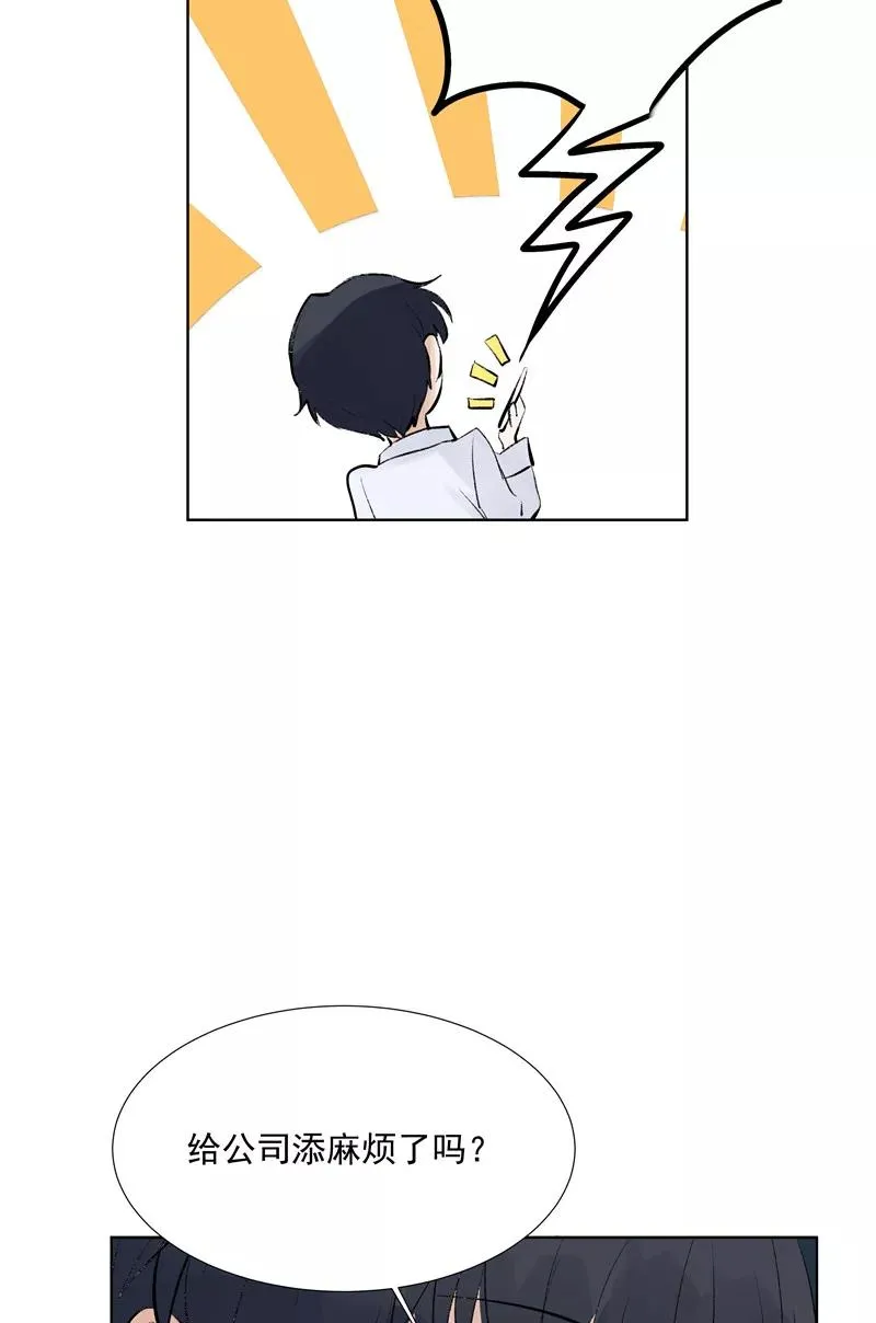 第76话 月老的认可 第9页