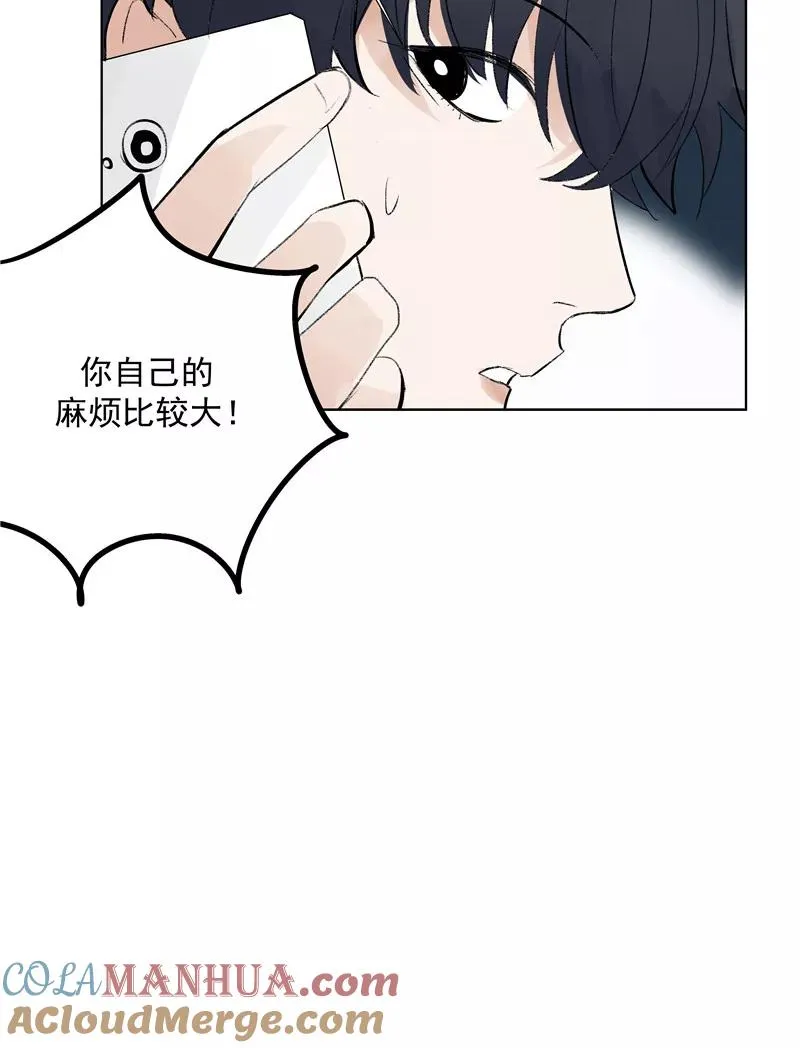 第76话 月老的认可 第10页