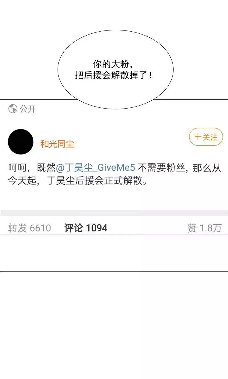 第76话 月老的认可 第11页