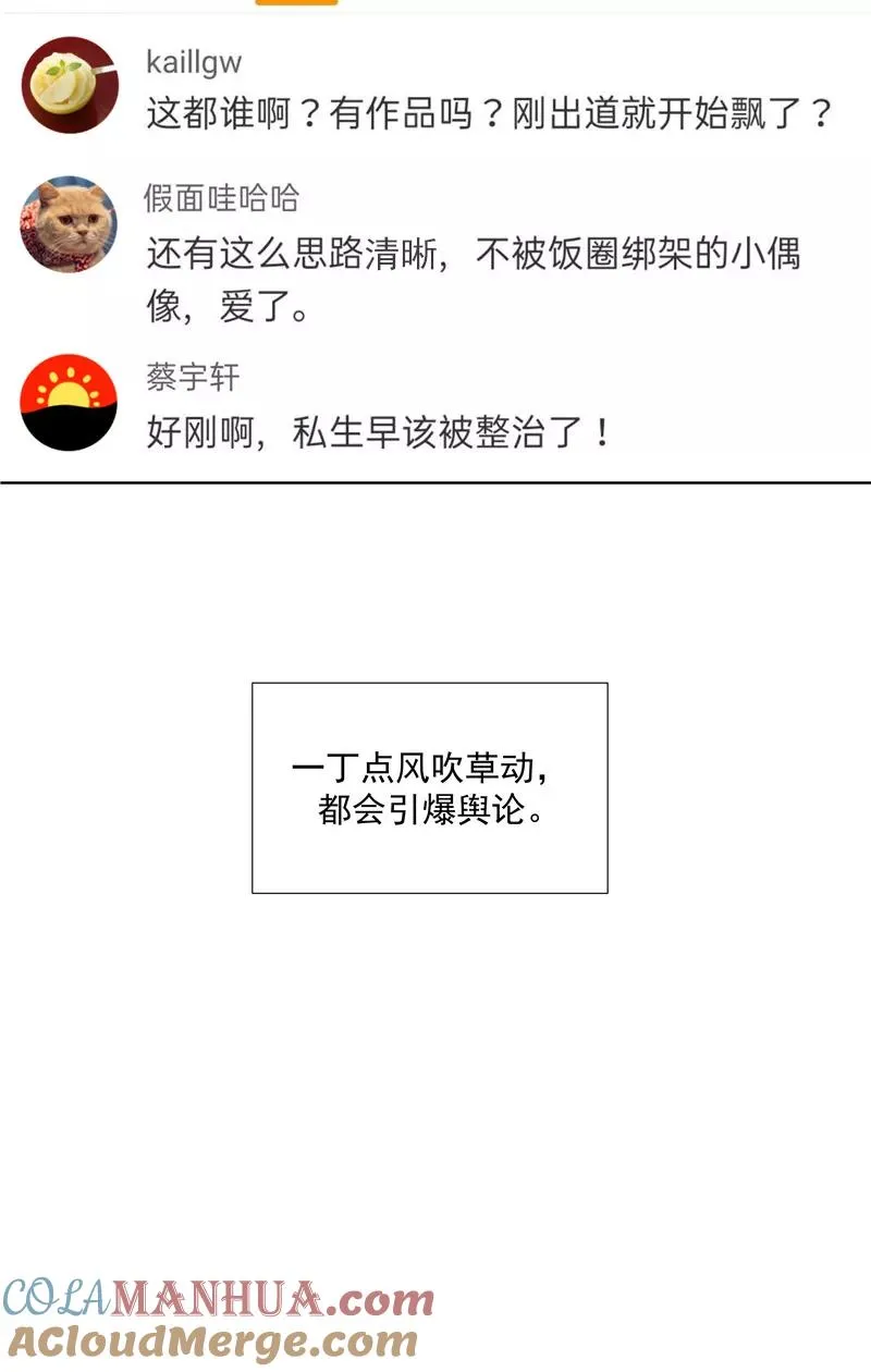 第76话 月老的认可 第13页