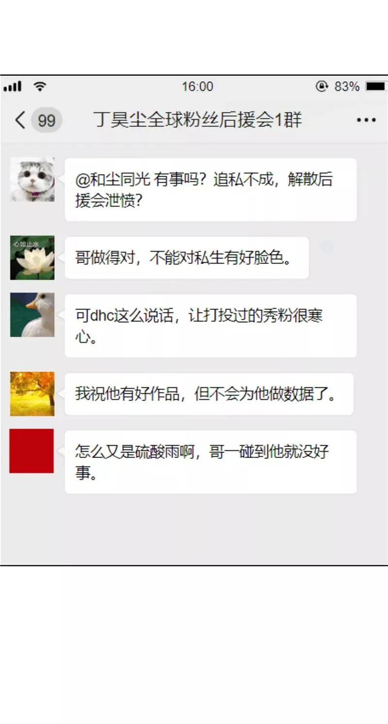 第76话 月老的认可 第14页