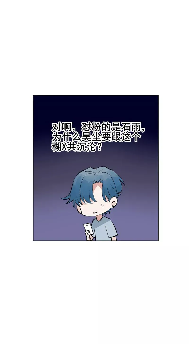 第76话 月老的认可 第15页