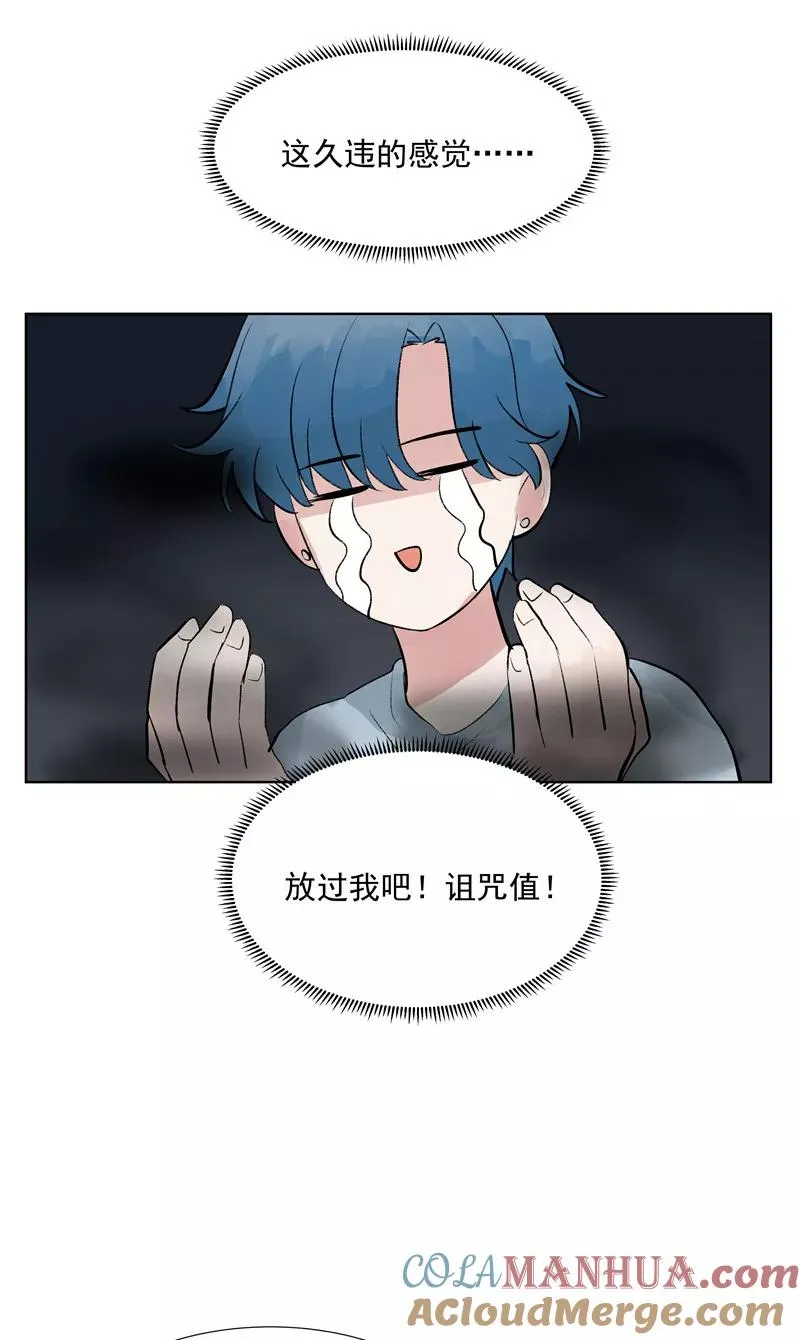 第76话 月老的认可 第16页