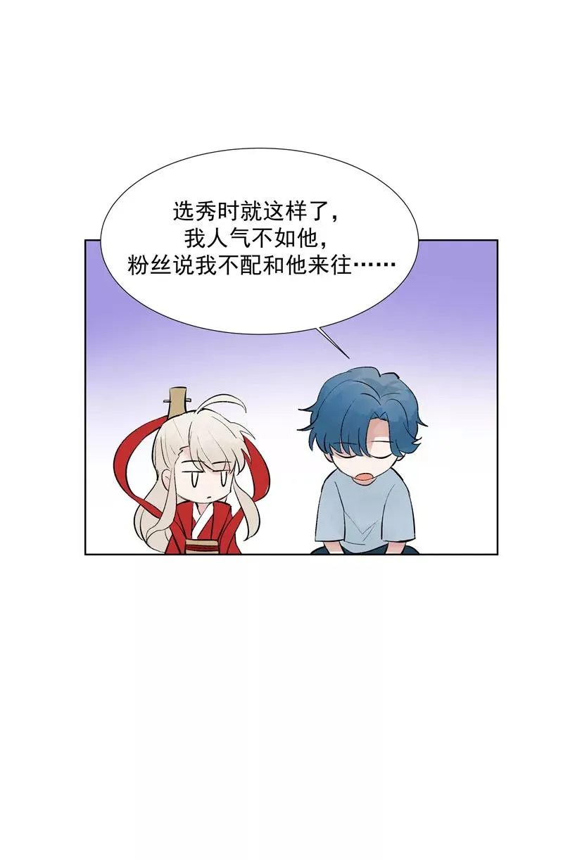 第76话 月老的认可 第18页