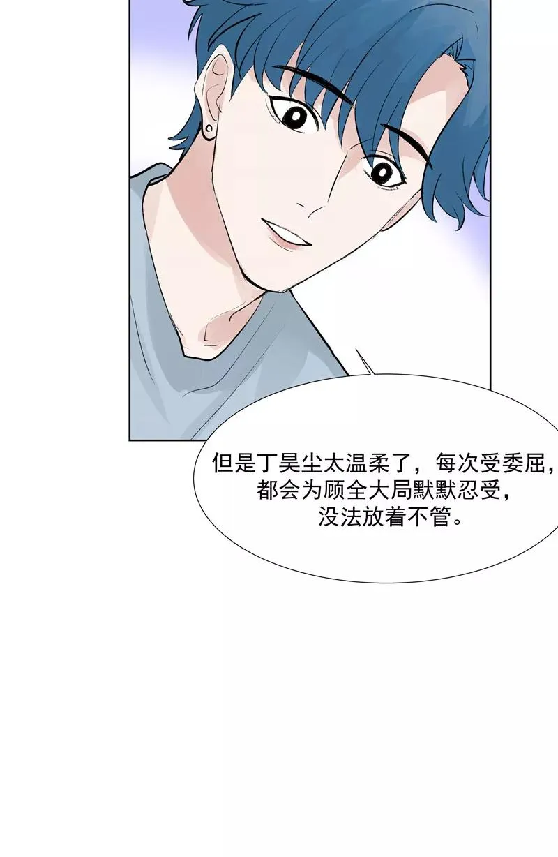 第76话 月老的认可 第21页