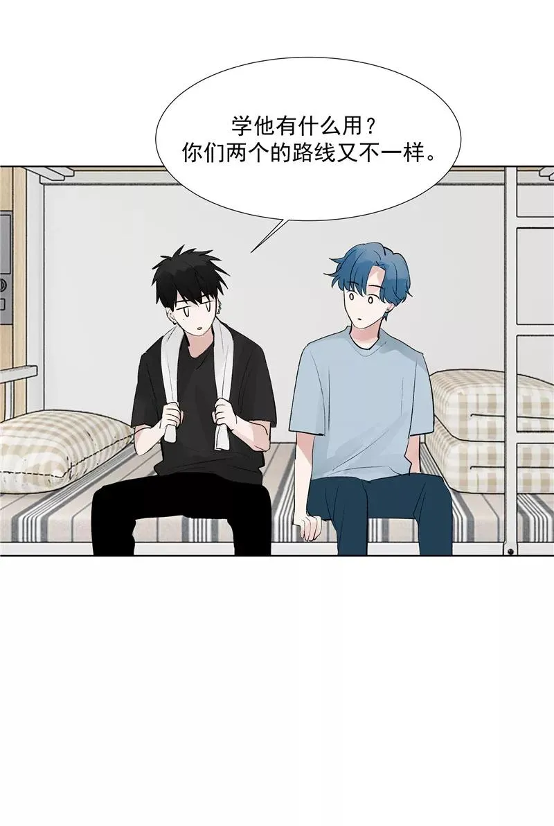 第76话 月老的认可 第30页
