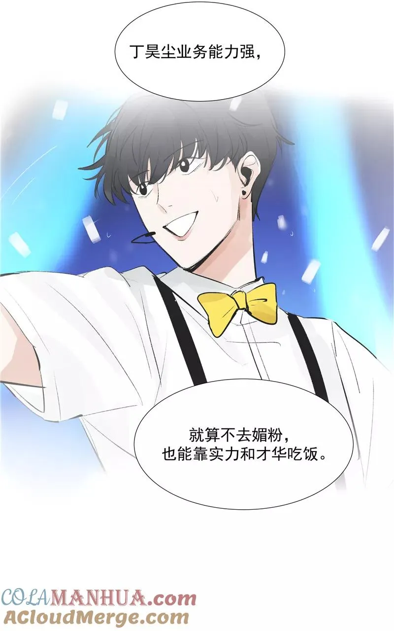 第76话 月老的认可 第31页