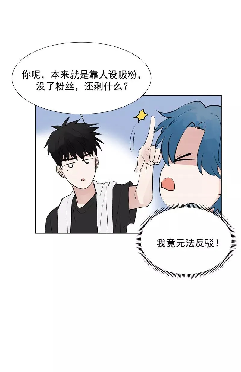 第76话 月老的认可 第32页