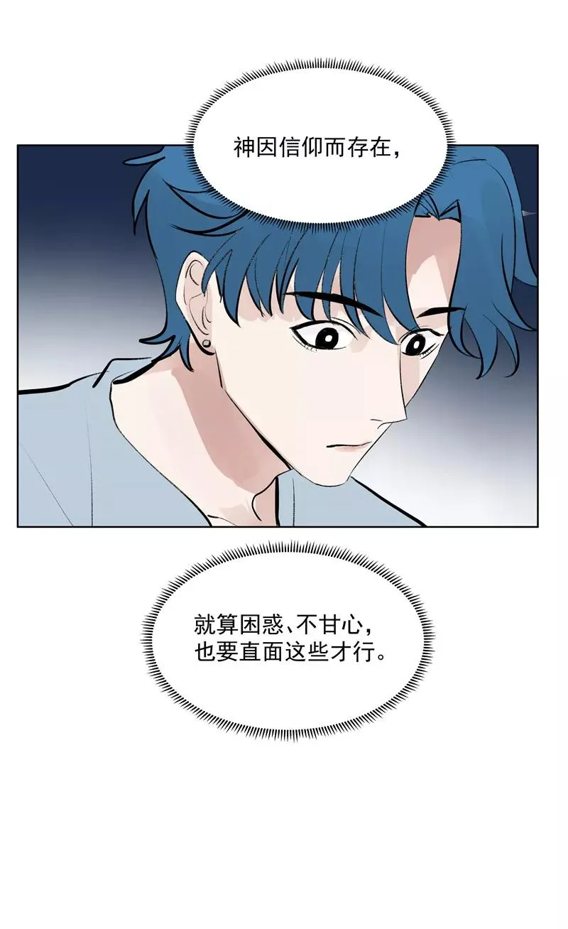 第76话 月老的认可 第33页