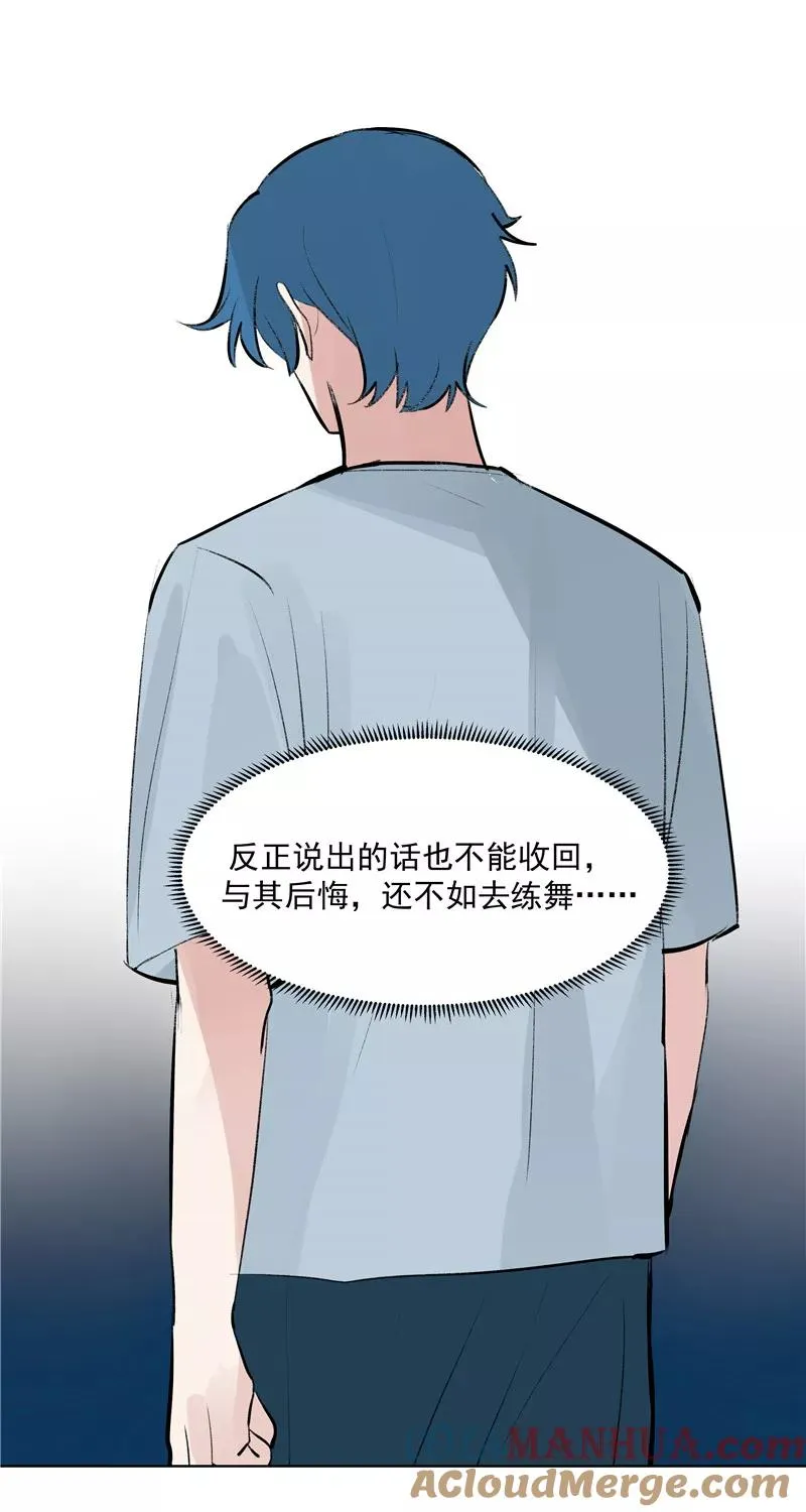 第76话 月老的认可 第34页