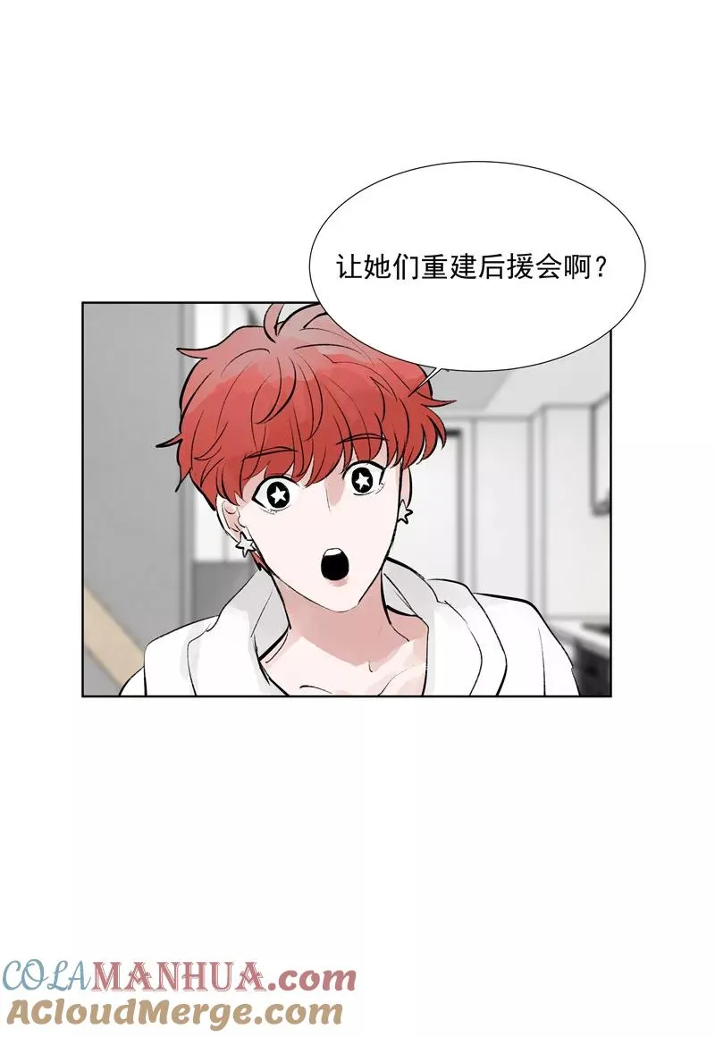 第76话 月老的认可 第37页