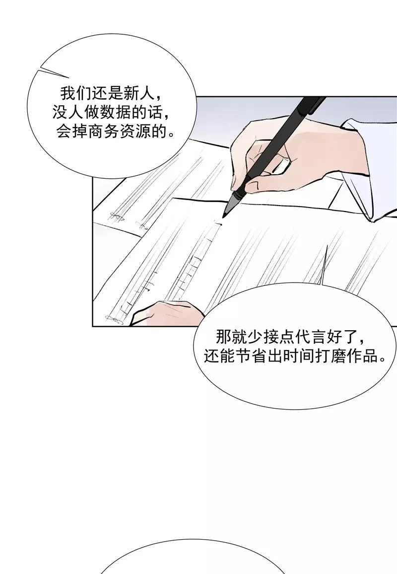 第76话 月老的认可 第38页
