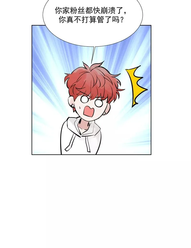 第76话 月老的认可 第39页