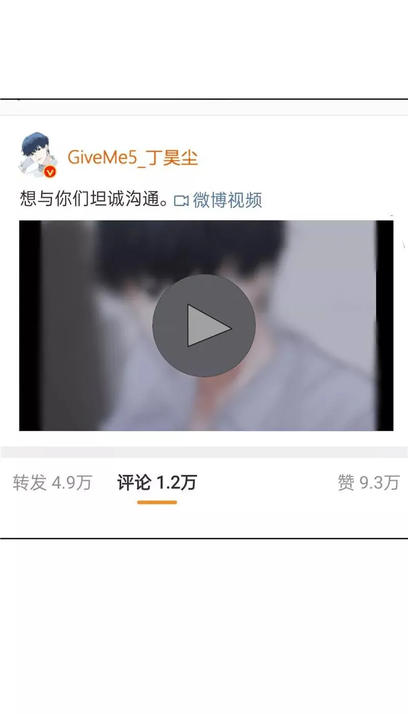 第76话 月老的认可 第41页
