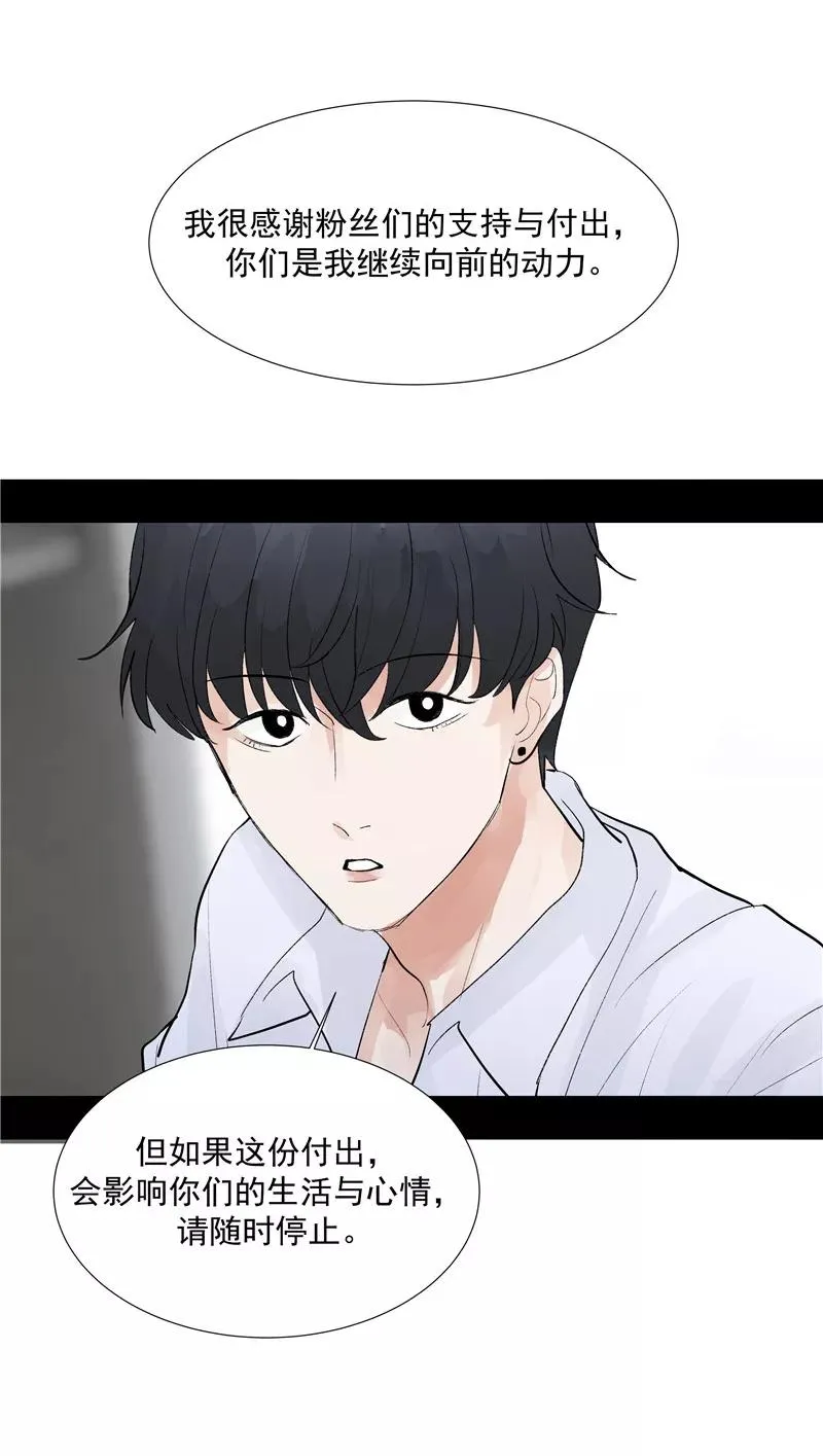 第76话 月老的认可 第42页