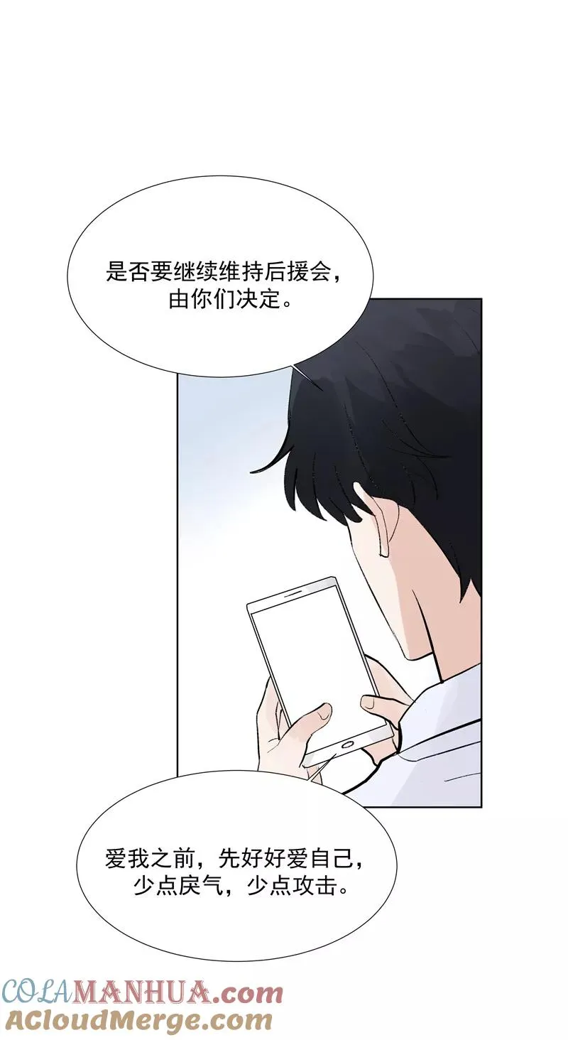 第76话 月老的认可 第43页