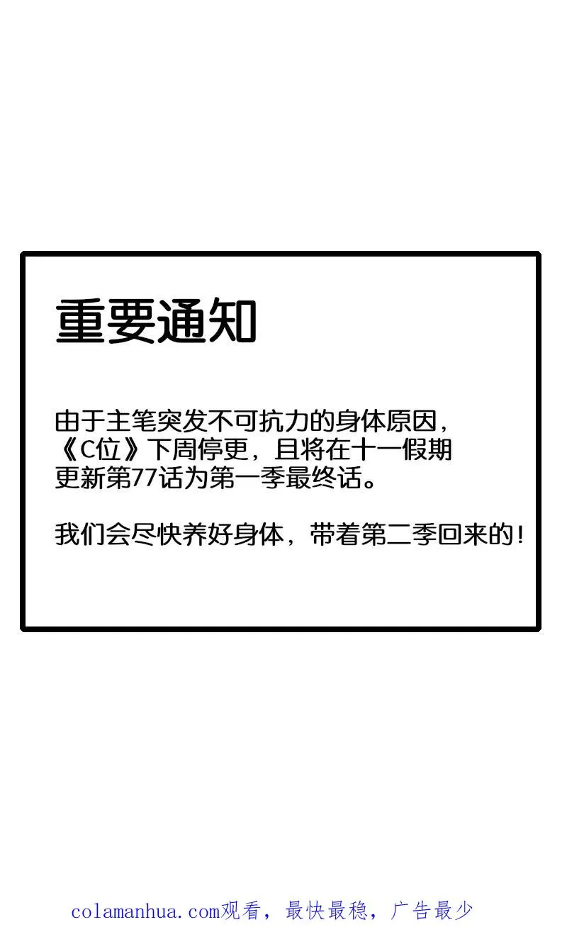 第76话 月老的认可 第45页