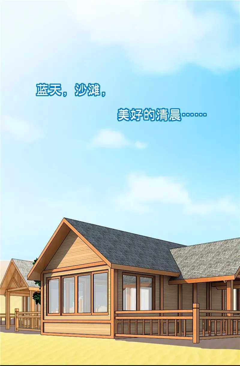 第77话 奶茶合伙人 第3页