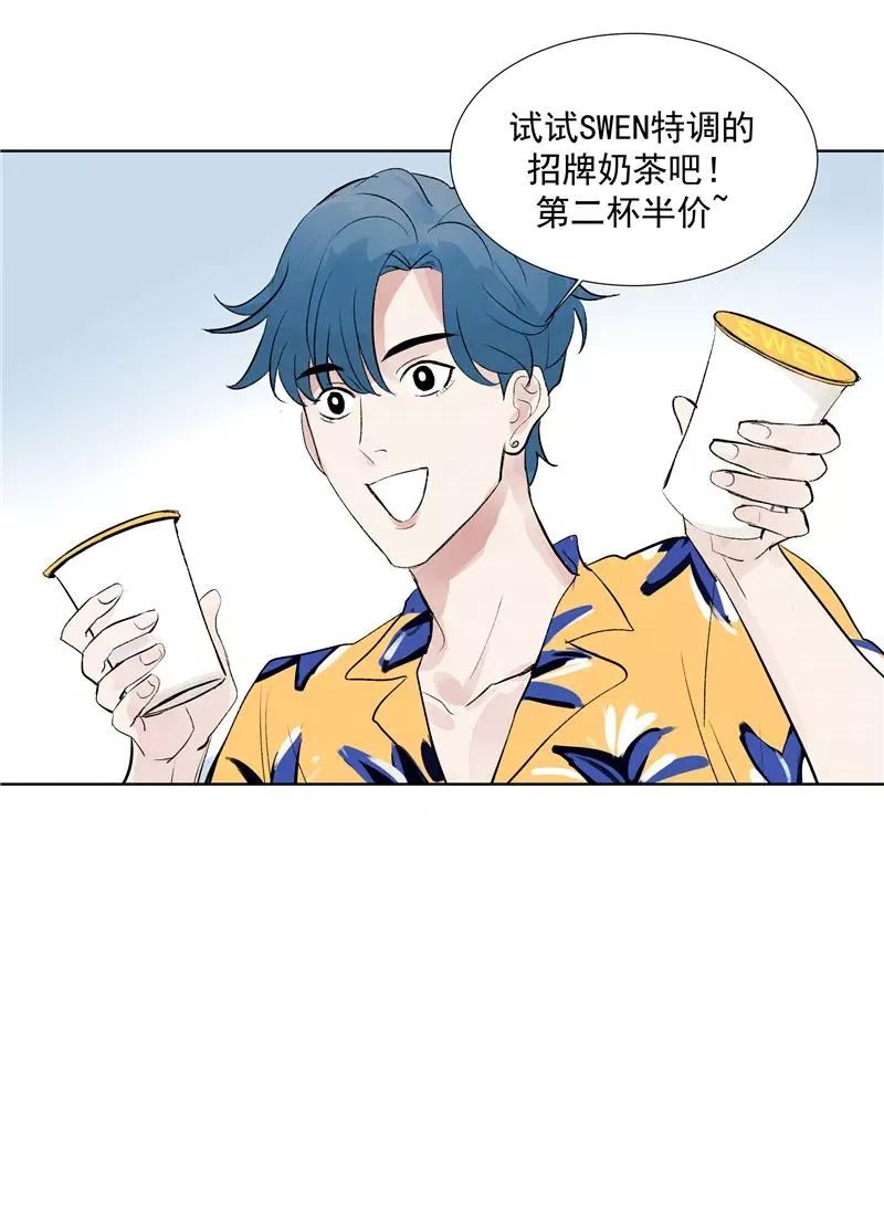 第77话 奶茶合伙人 第5页
