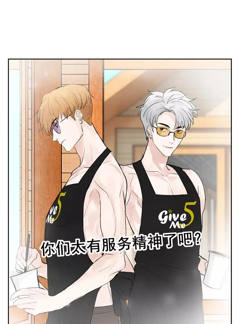 第77话 奶茶合伙人 第12页