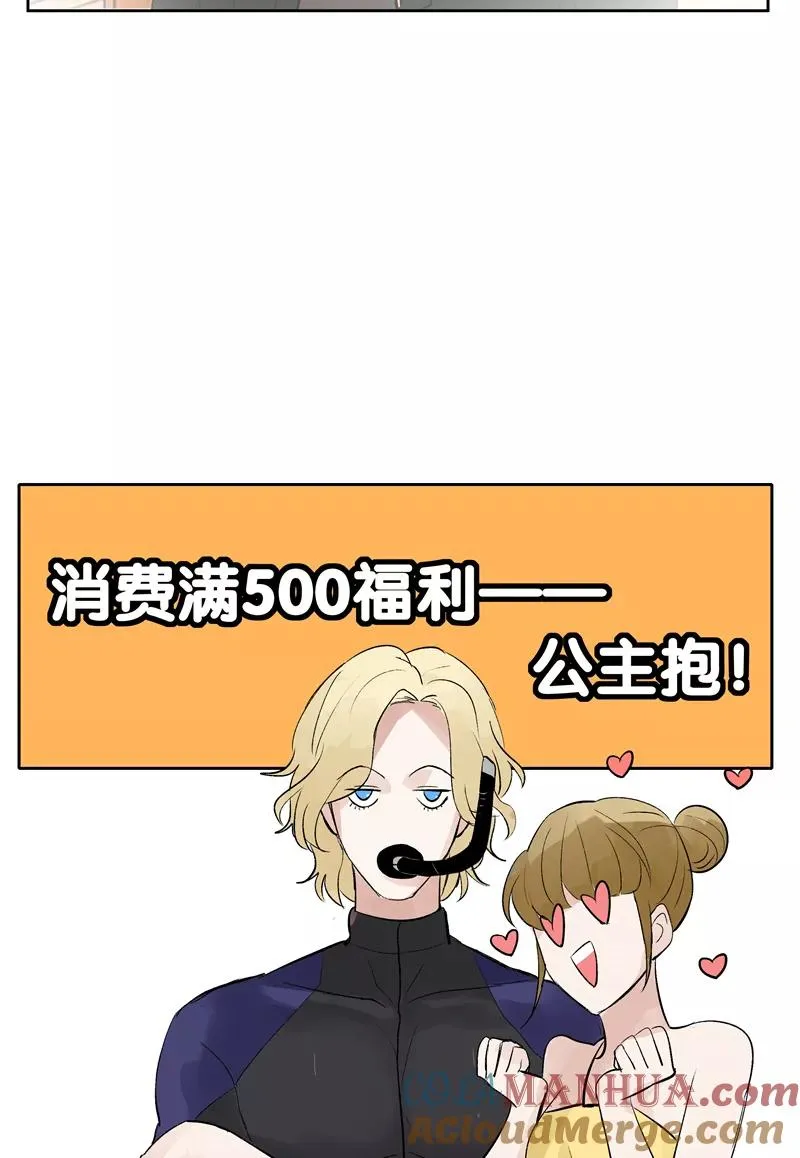 第77话 奶茶合伙人 第13页