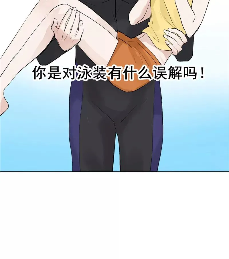 第77话 奶茶合伙人 第14页