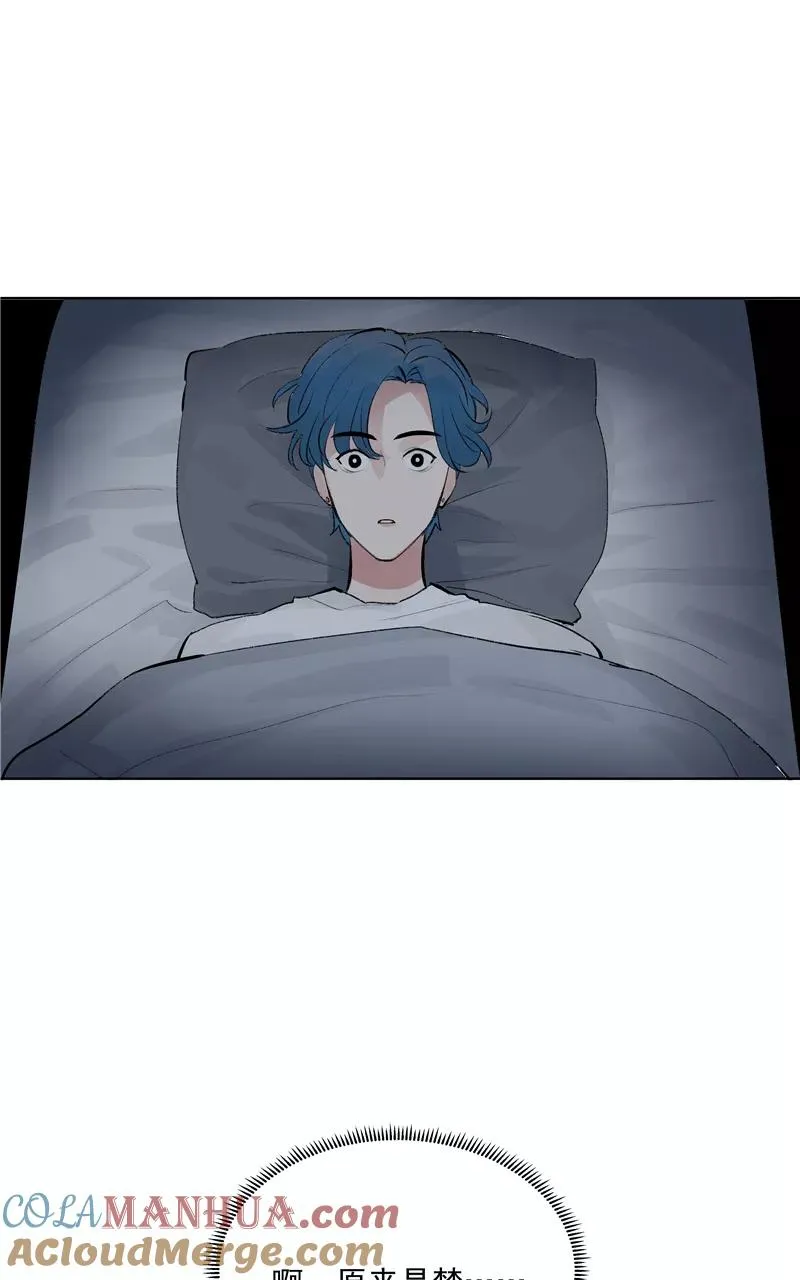 第77话 奶茶合伙人 第16页