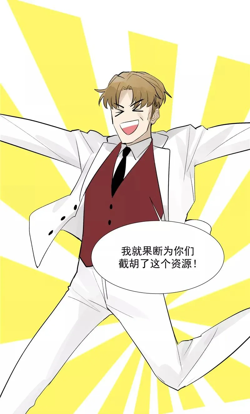 第77话 奶茶合伙人 第23页