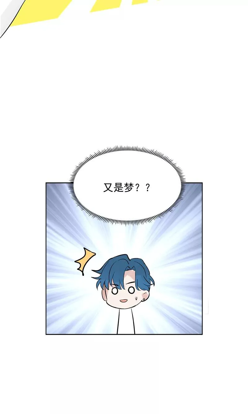 第77话 奶茶合伙人 第24页