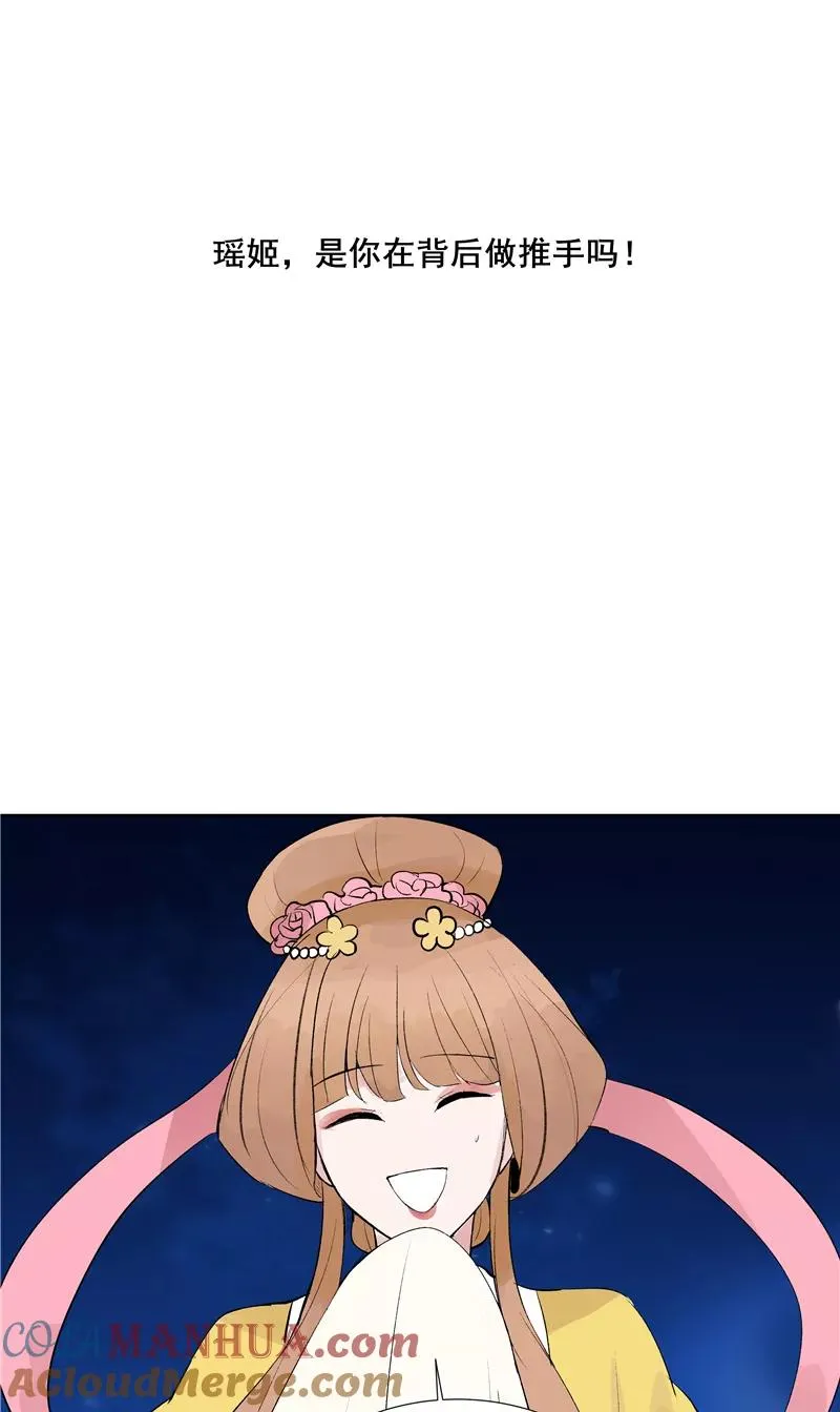 第77话 奶茶合伙人 第25页