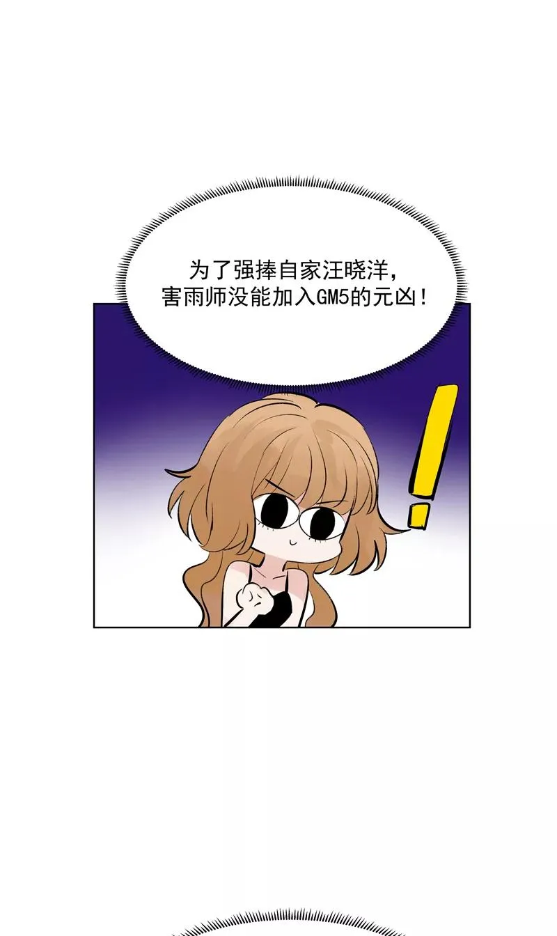 第77话 奶茶合伙人 第35页