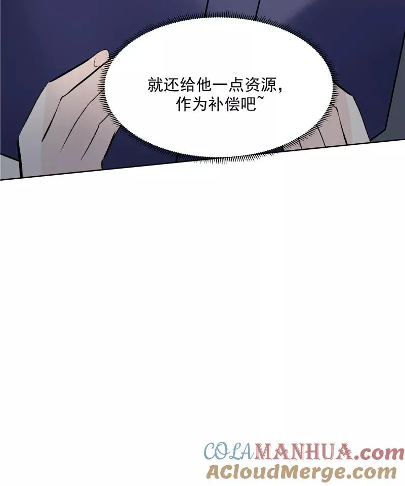 第77话 奶茶合伙人 第37页