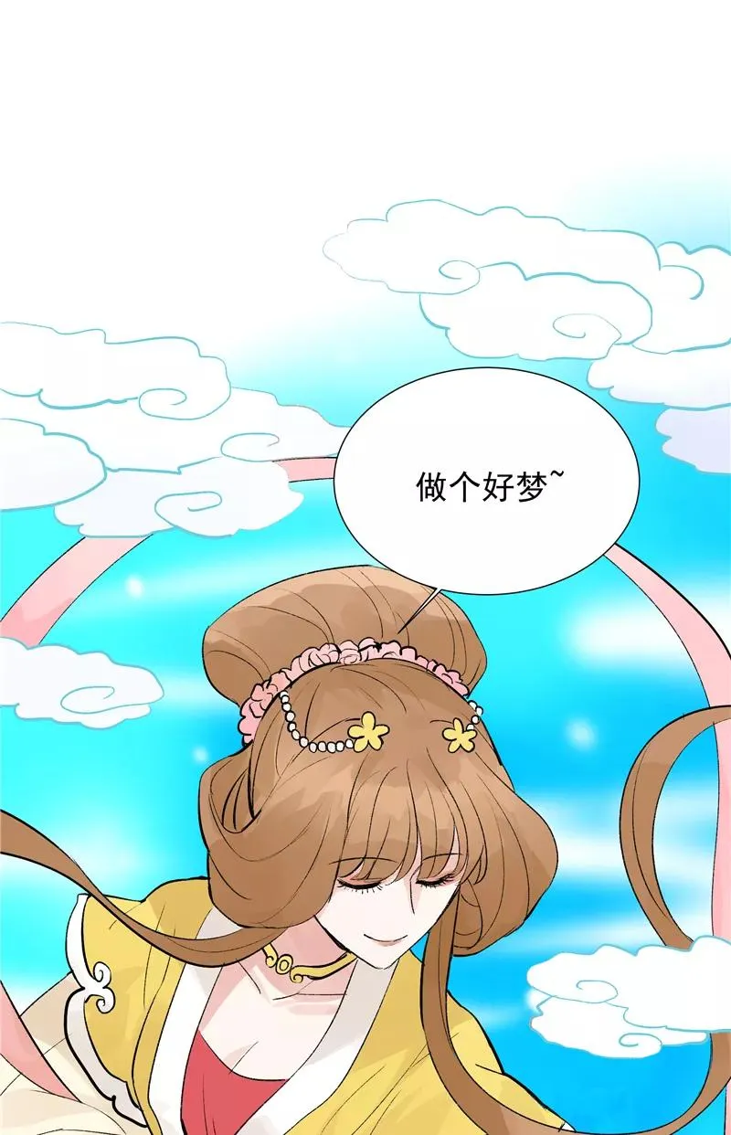 第77话 奶茶合伙人 第38页