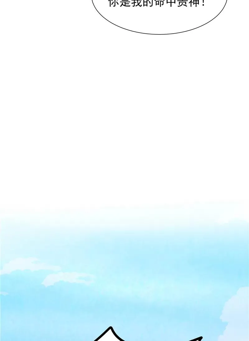 第77话 奶茶合伙人 第42页