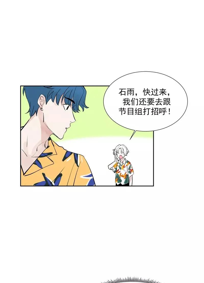 第77话 奶茶合伙人 第45页