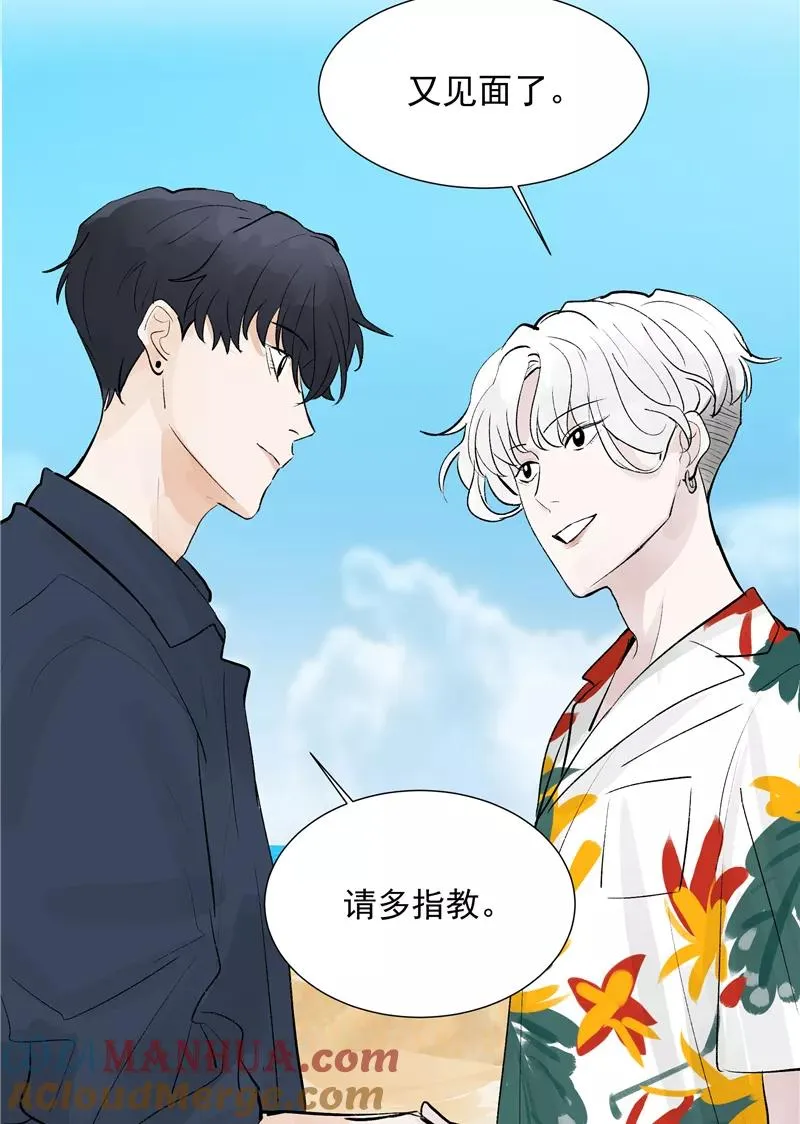 第77话 奶茶合伙人 第49页