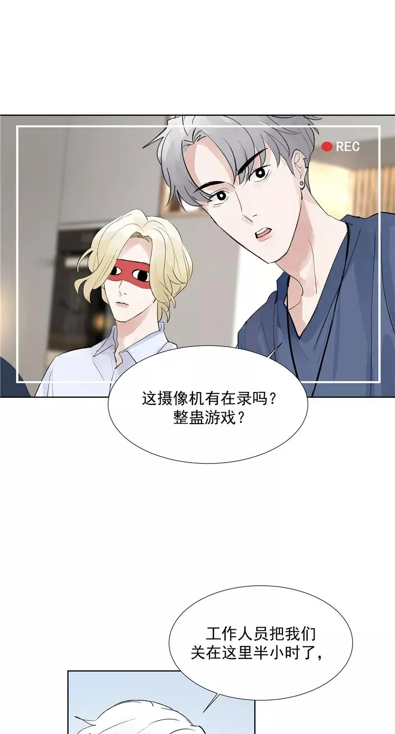第二季 第78话 厨艺测试 第5页