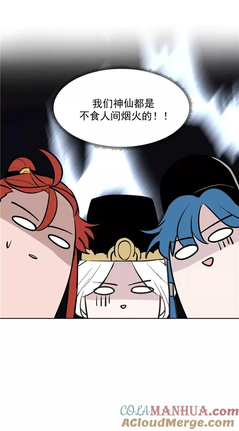 第二季 第78话 厨艺测试 第10页
