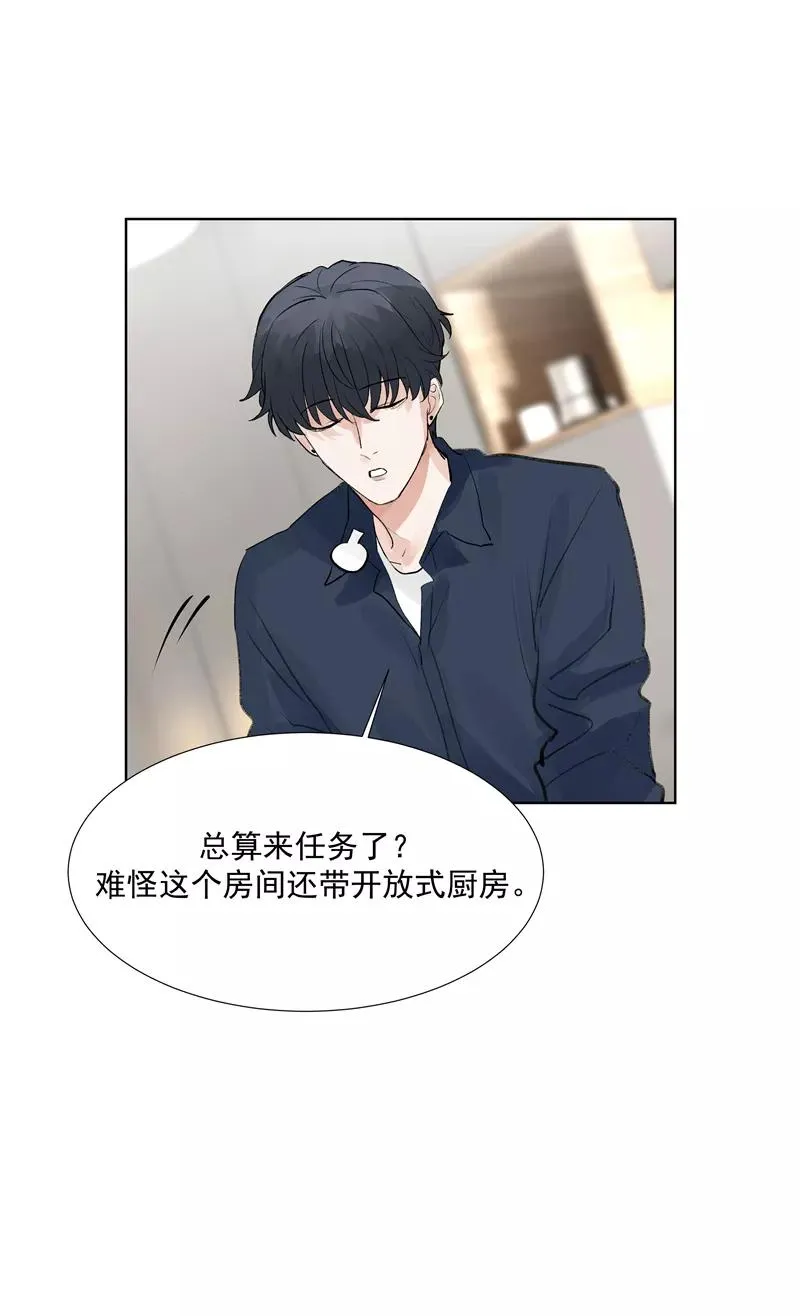 第二季 第78话 厨艺测试 第11页