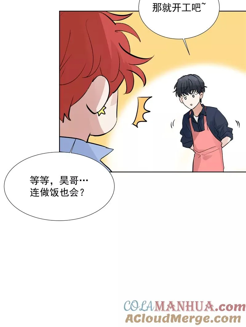 第二季 第78话 厨艺测试 第13页