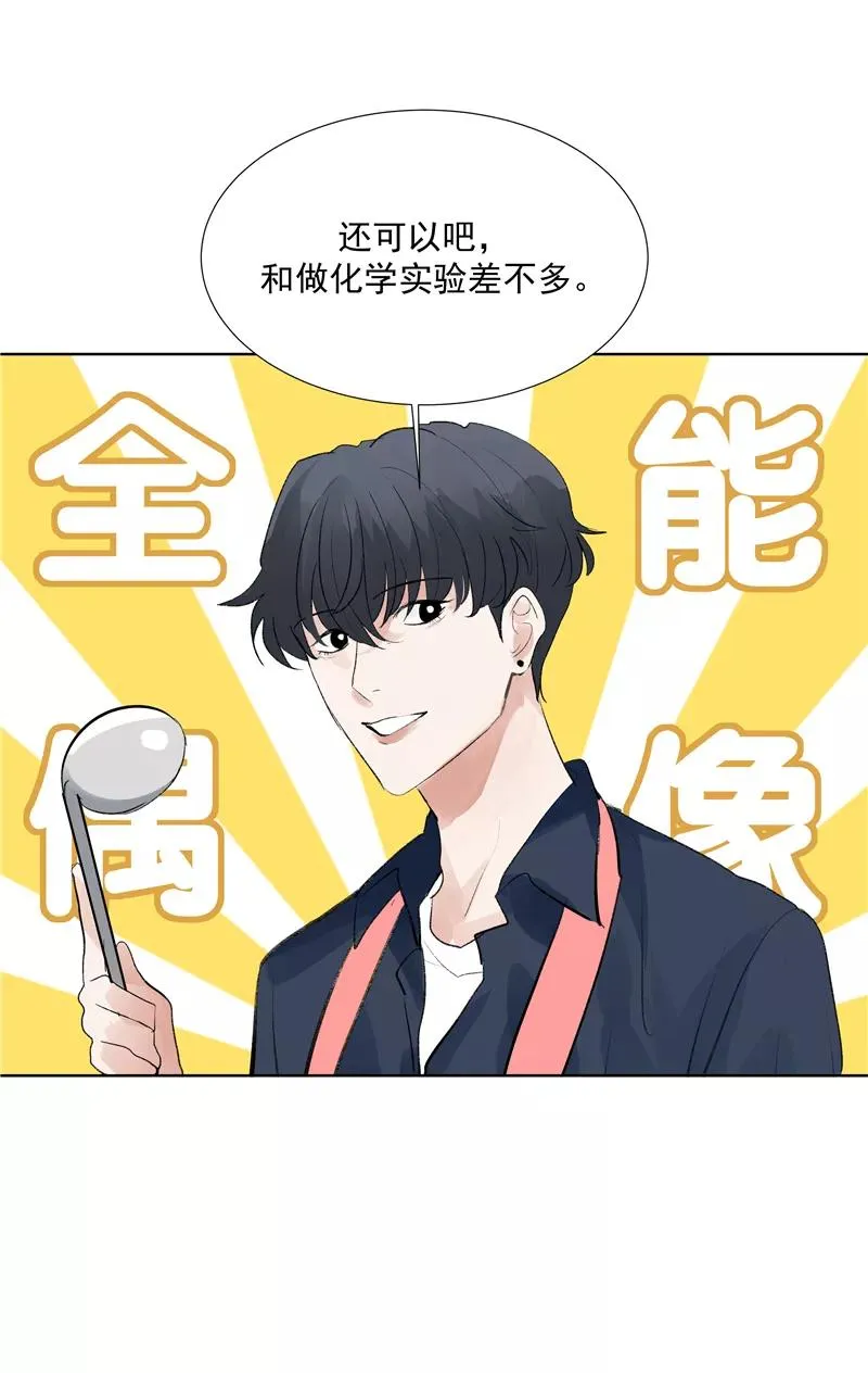 第二季 第78话 厨艺测试 第14页