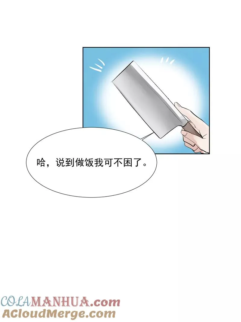 第二季 第78话 厨艺测试 第16页