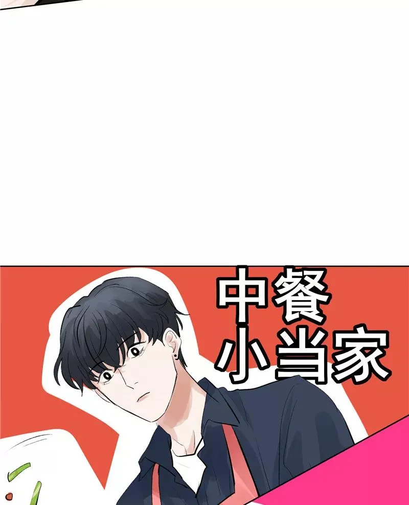 第二季 第78话 厨艺测试 第18页