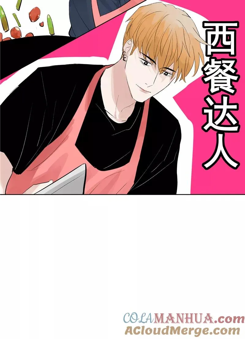 第二季 第78话 厨艺测试 第19页
