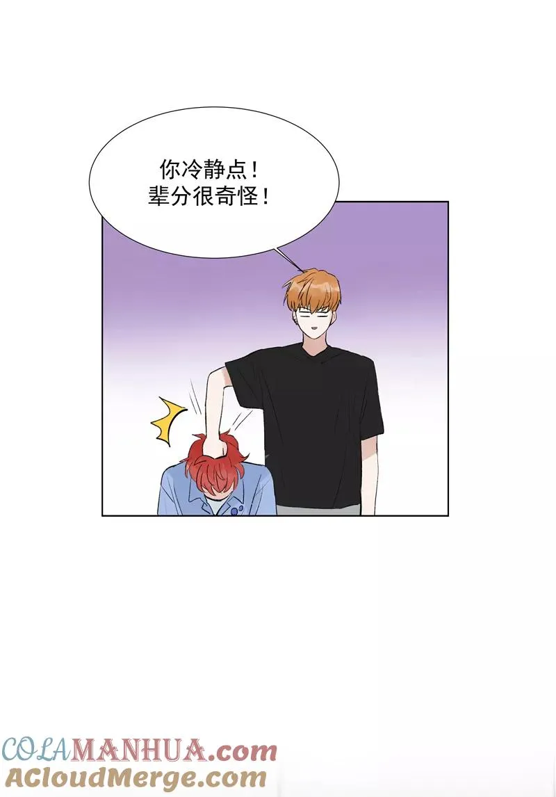 第二季 第78话 厨艺测试 第25页