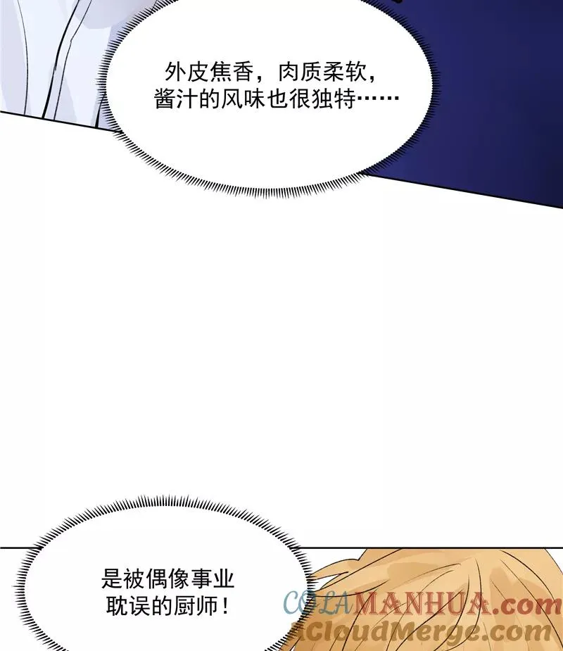第二季 第78话 厨艺测试 第31页