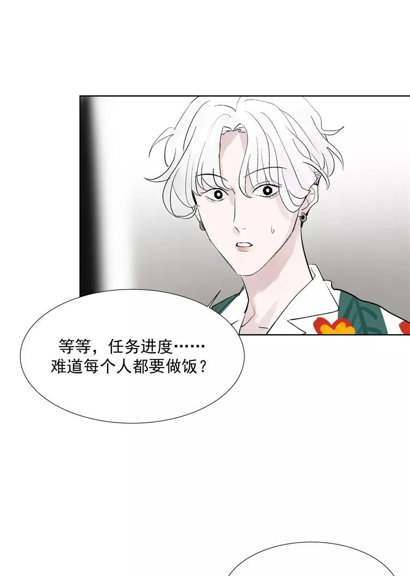 第二季 第78话 厨艺测试 第36页